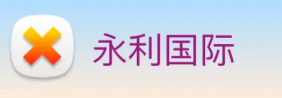 永利国际 logo
